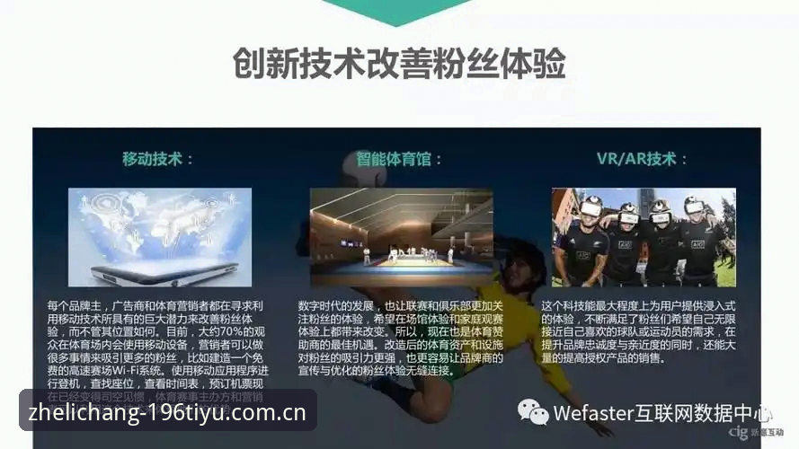 揭秘196体育登录数据中心：赛前3秒推送背后，藏着多少你不知道的细节