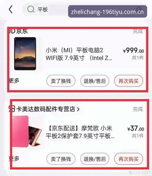 196体育官网登录安卓版亲测对比：老用户告诉你国内访问vs海外版到底差在哪？